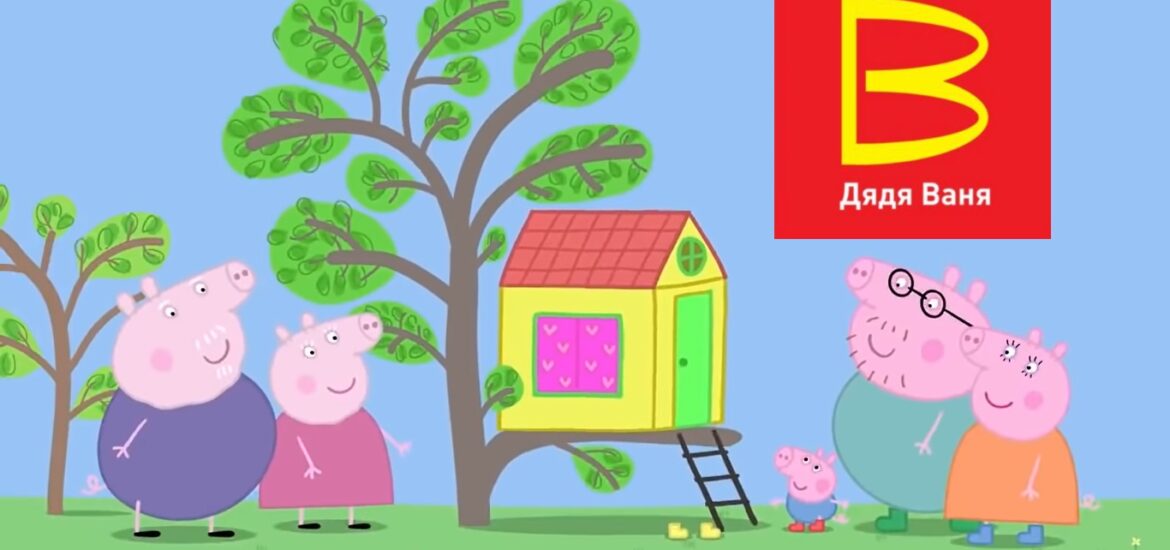 Peppa Pig