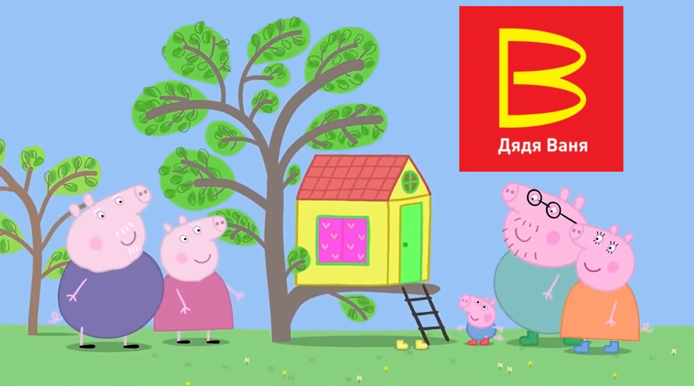 Peppa Pig